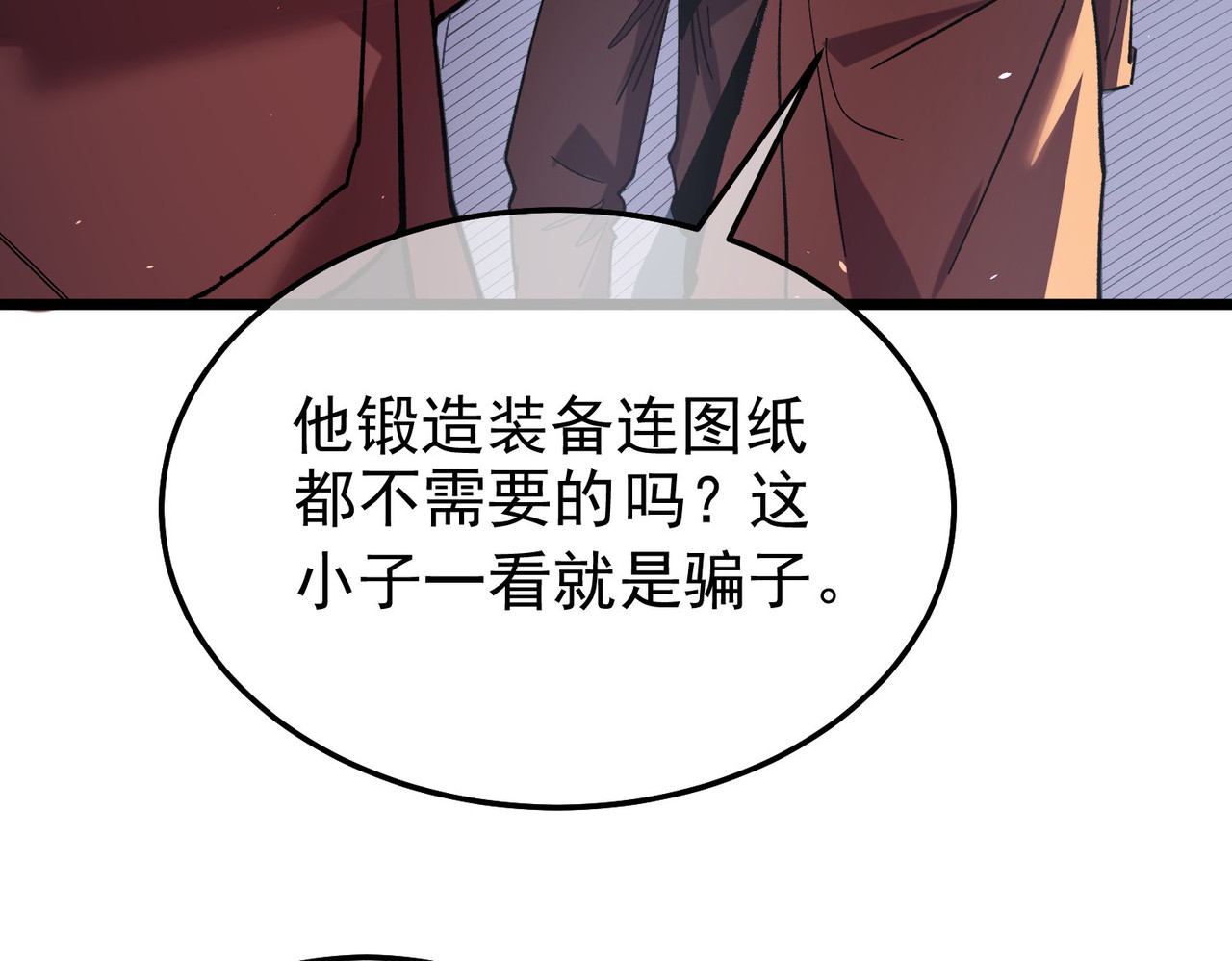 第155话 宗师考核炫技 第 123 页