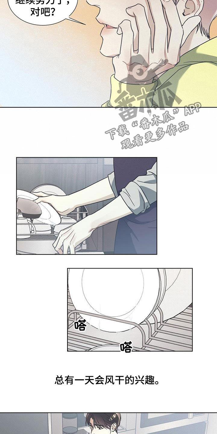 第20话 不可亲近 第 5 页