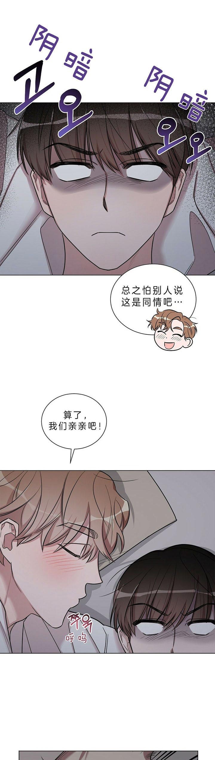 第30话 第30话 第 9 页