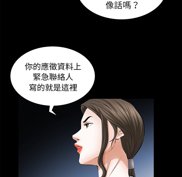 第23话 第 63 页