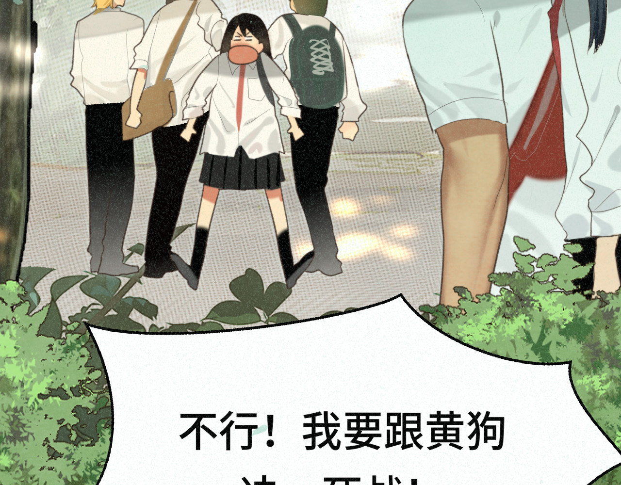 第101话 三个妈咪一台戏 第 40 页