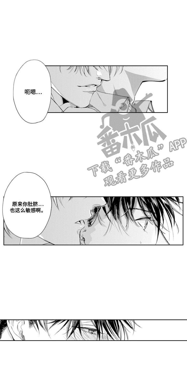 第9话 追问 第 13 页