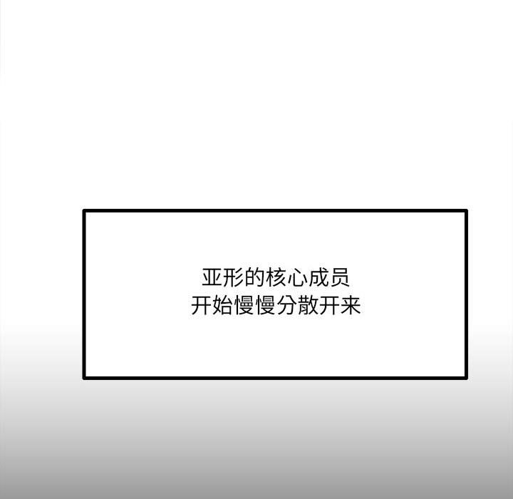 第40话 第 55 页