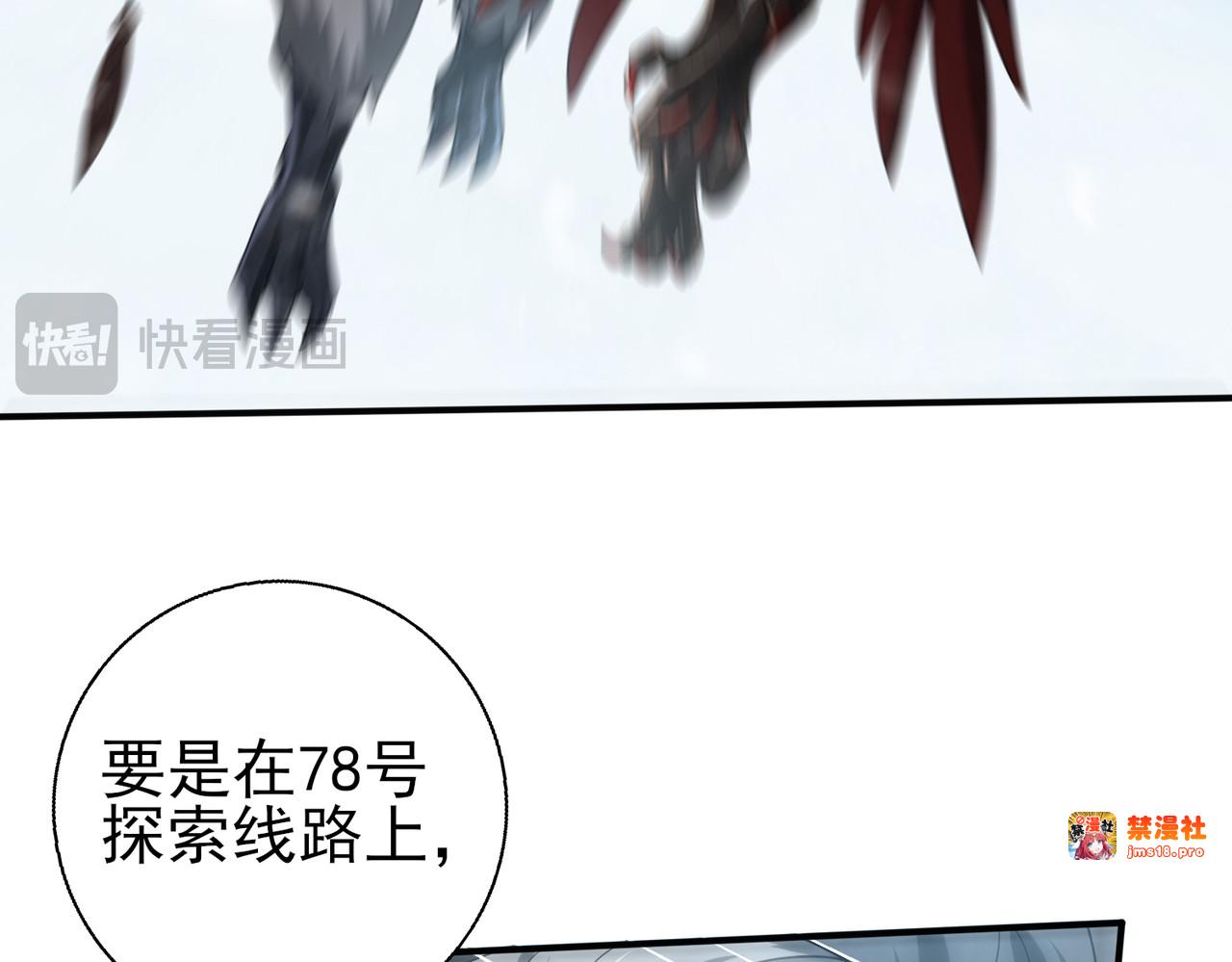 第52话 血月的真面目 第 99 页