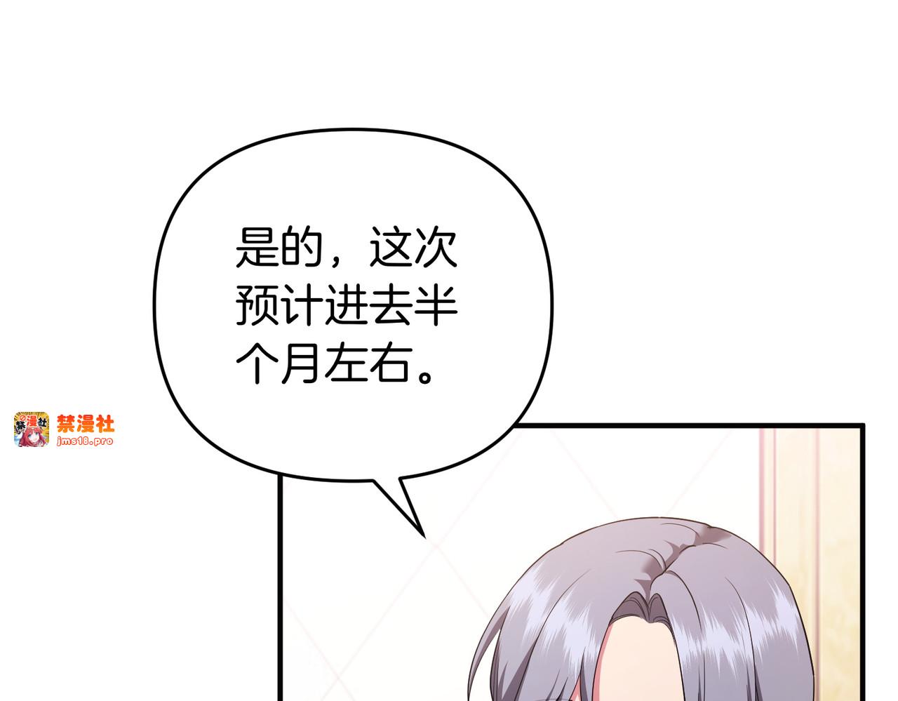 第58话 投机 第 39 页