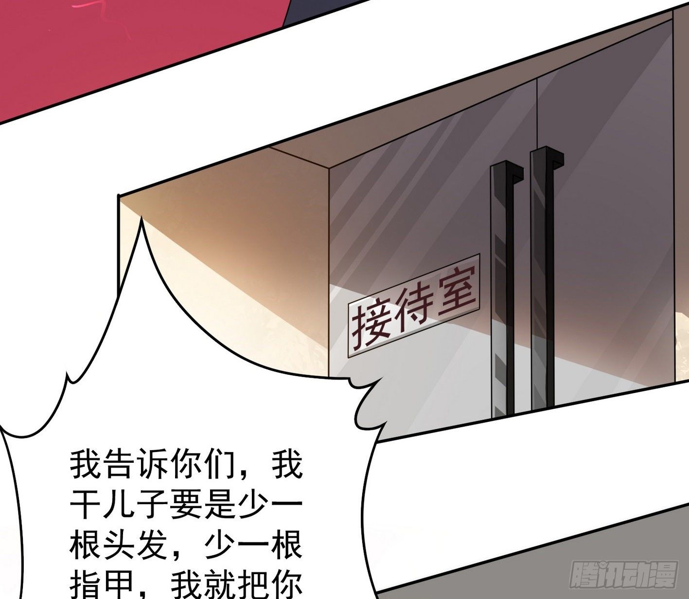 22 实力差距 第 11 页