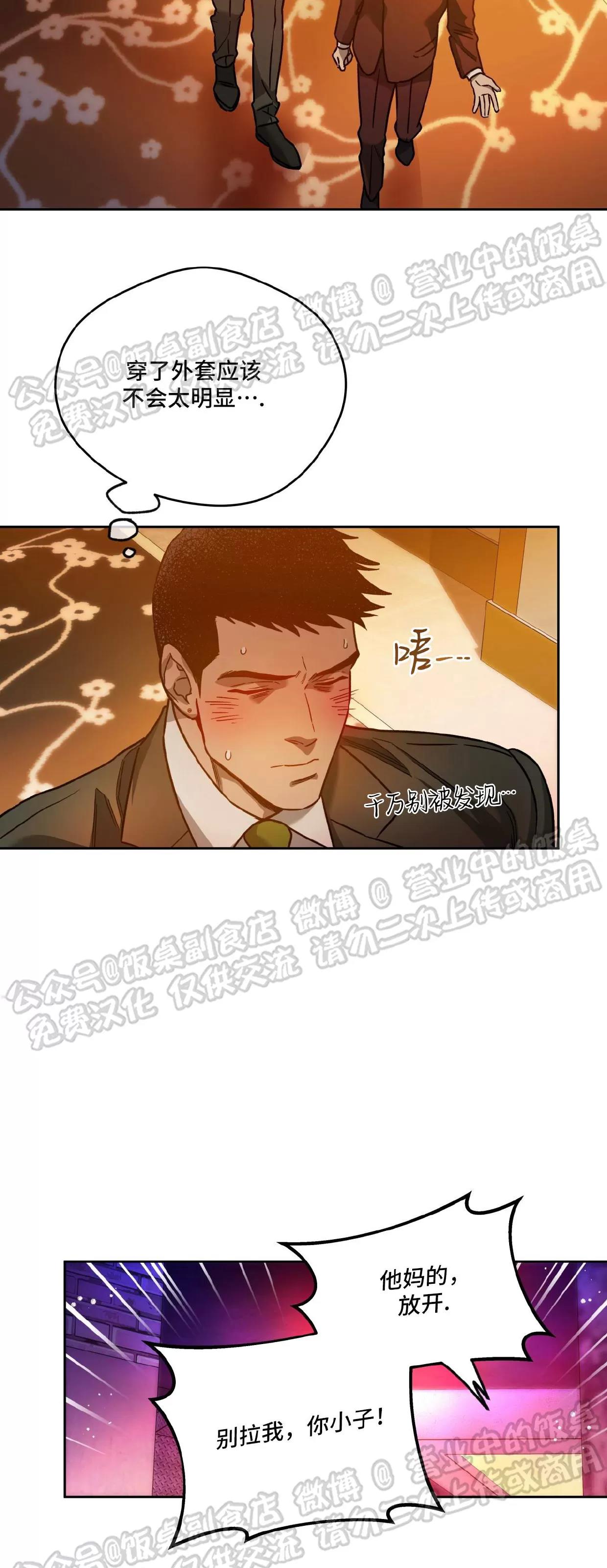 第77话 第 27 页