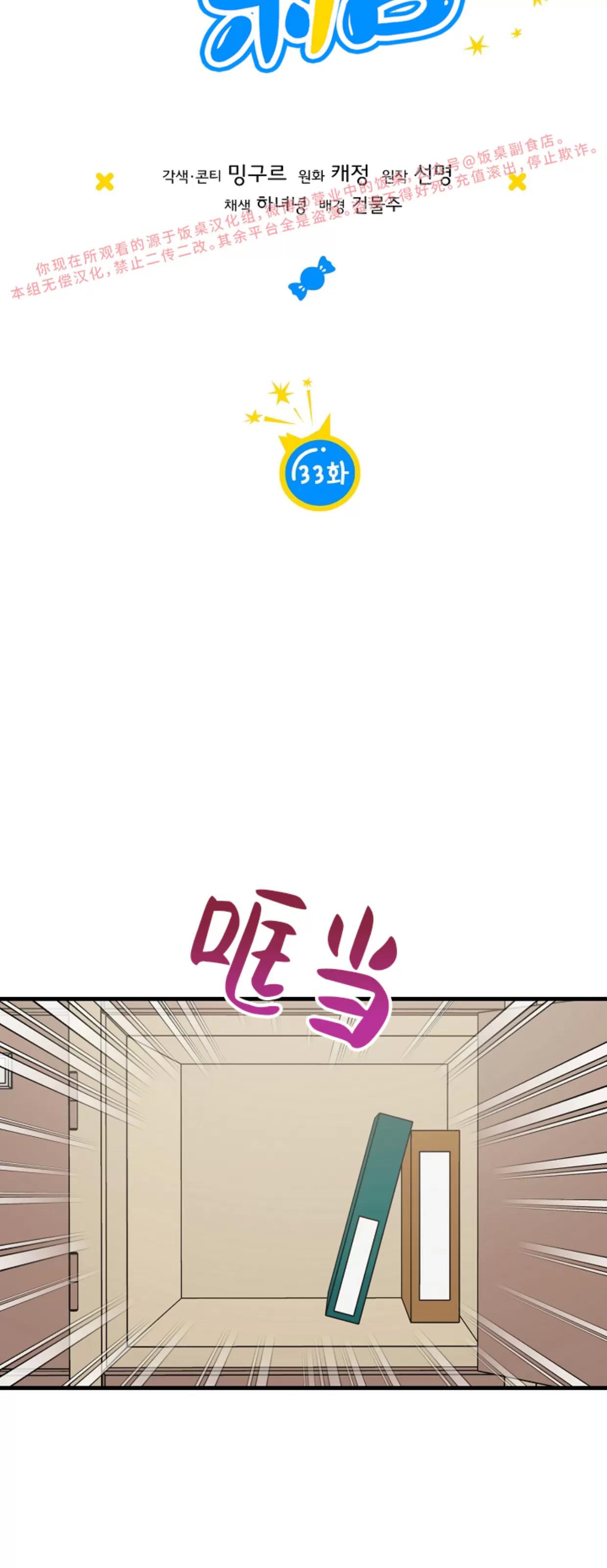 第33话 第 9 页