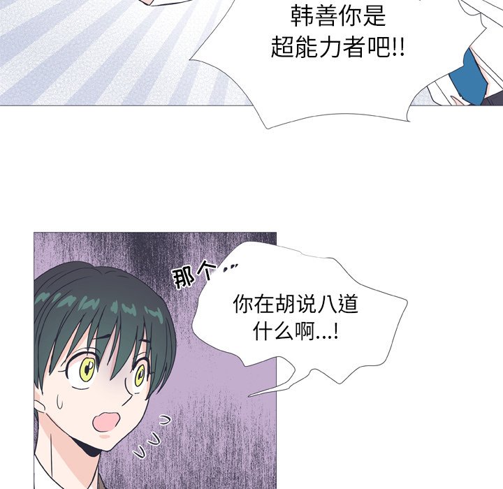 第29话 第 50 页