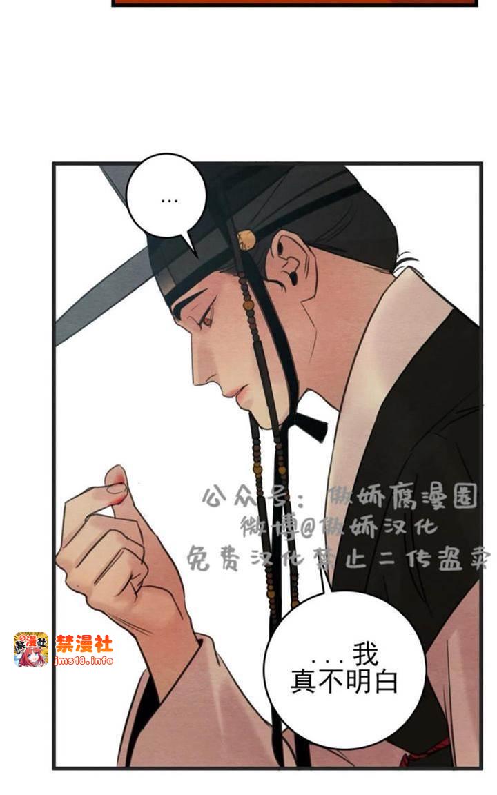 第40话 第 29 页