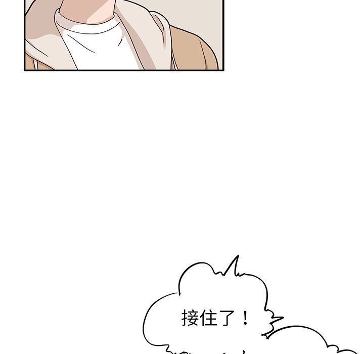 第32话 第 43 页