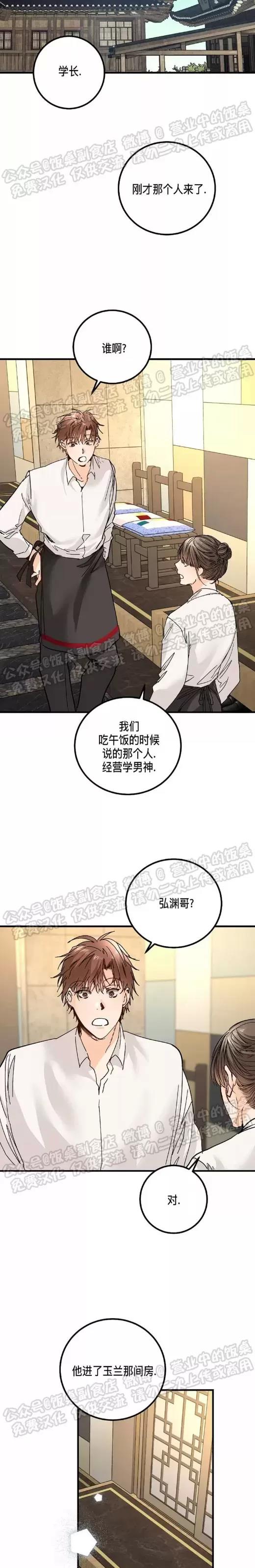 第11话 第 5 页