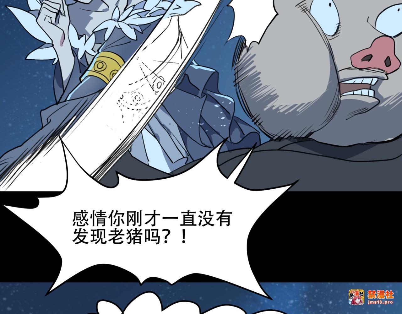 第19话 月桂树 第 51 页