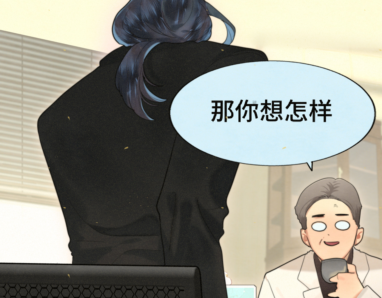 第82话不是烦恼是什么 第 51 页