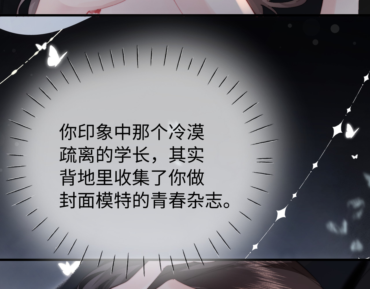 第75话 她都知道了 第 115 页