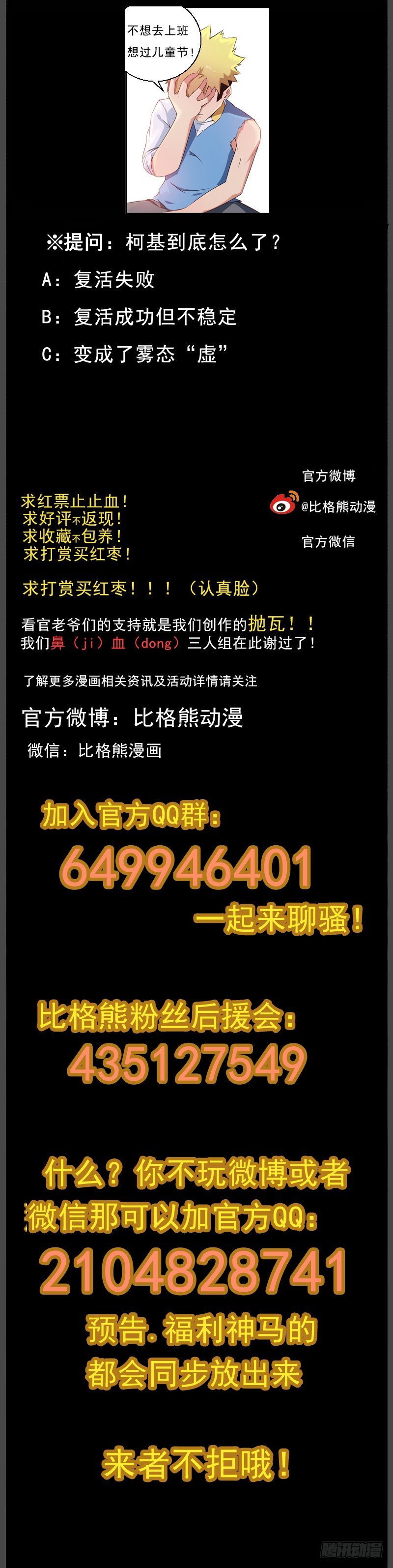 082復活 第 14 页