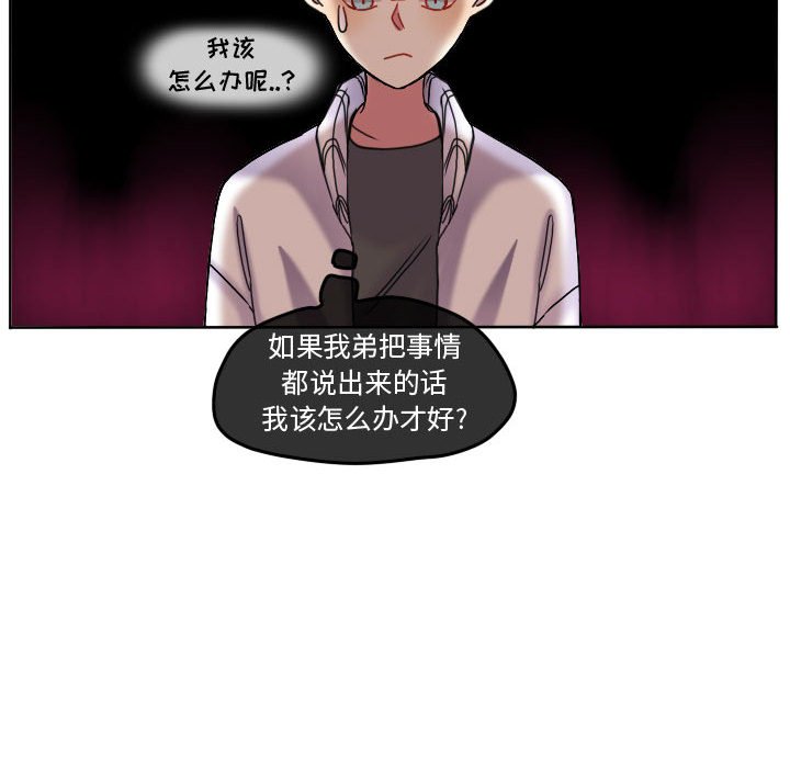 第76话 第 13 页
