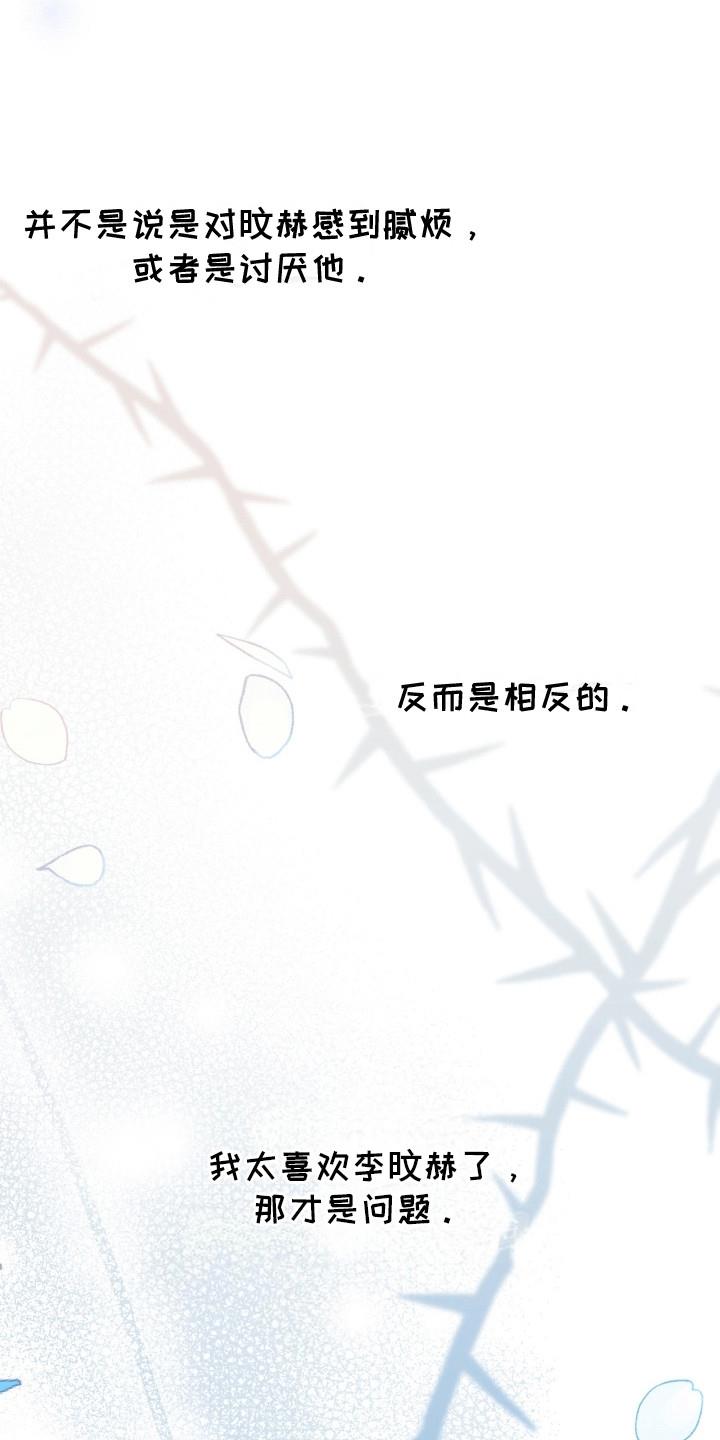 第8话 逃跑 第 27 页