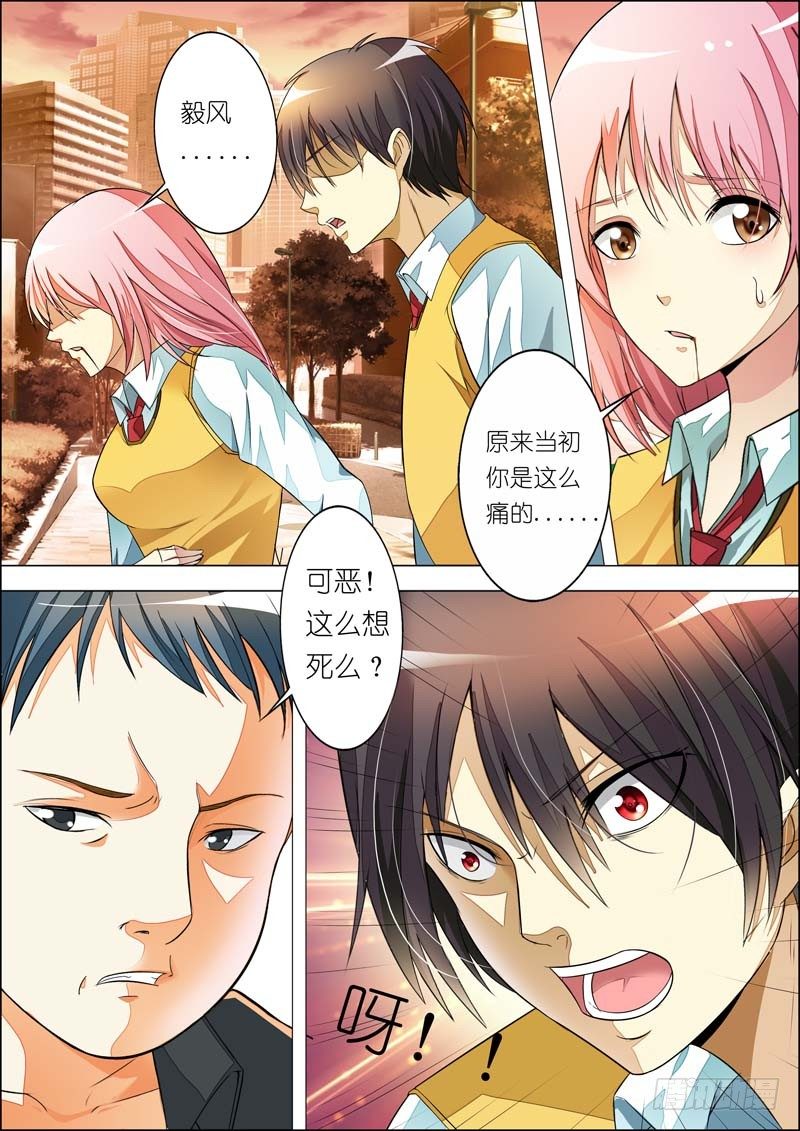 第七十五话 第 9 页