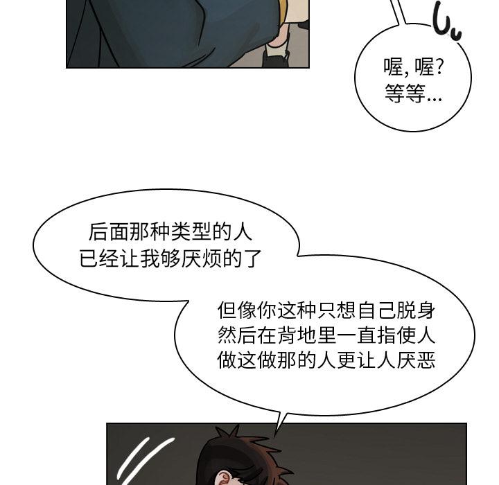 第43话 第 53 页