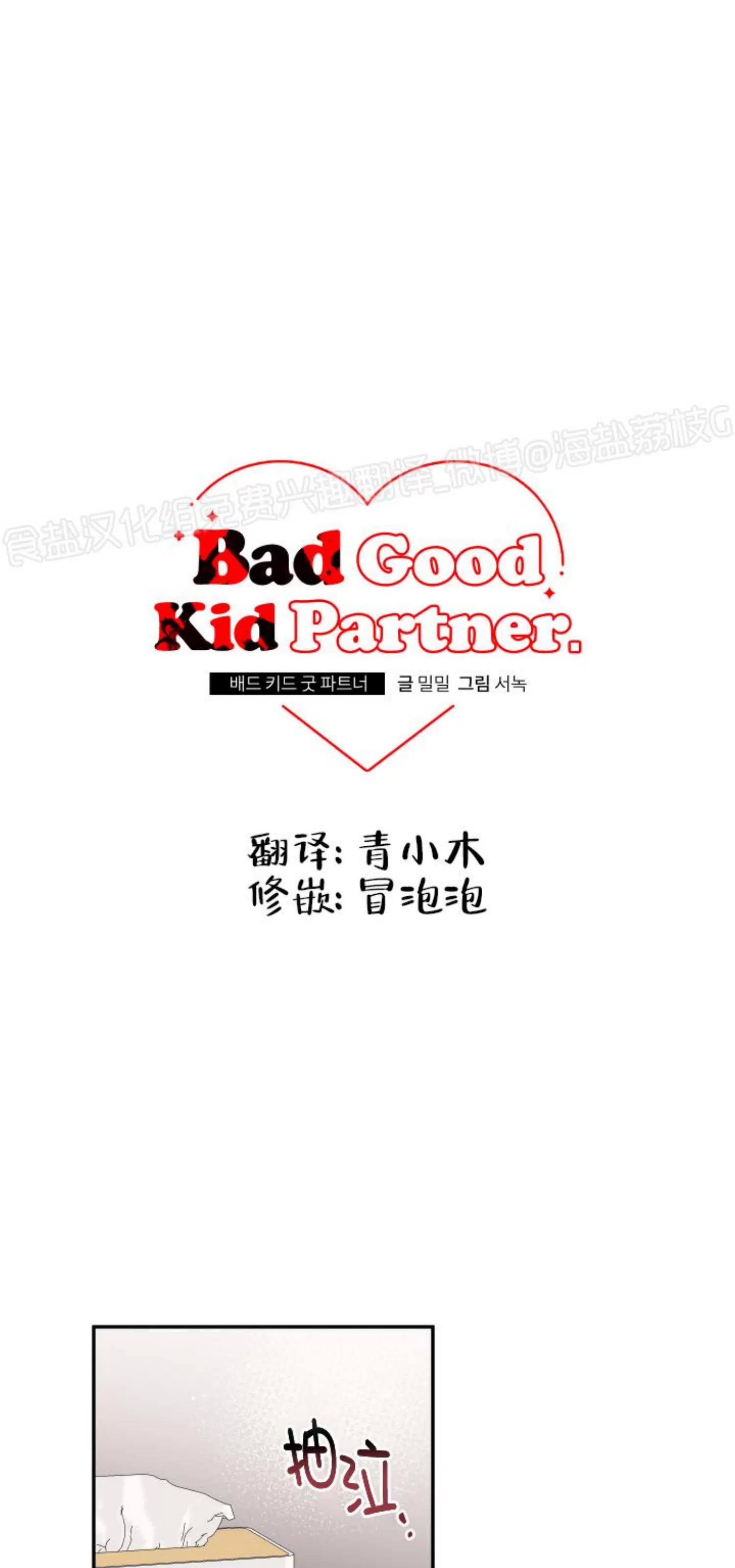 第71话 第 5 页