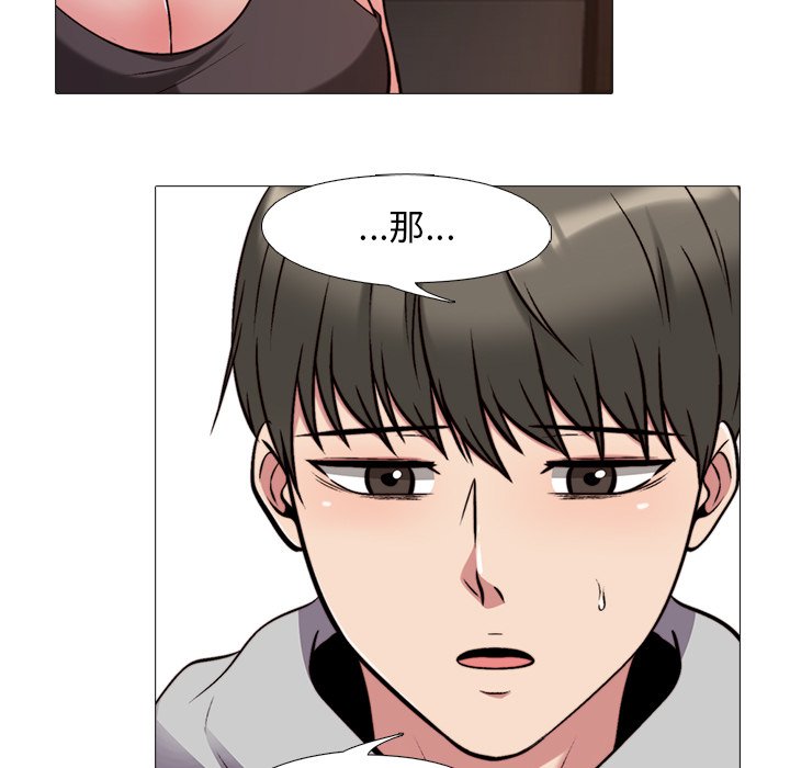 第29话 第 65 页