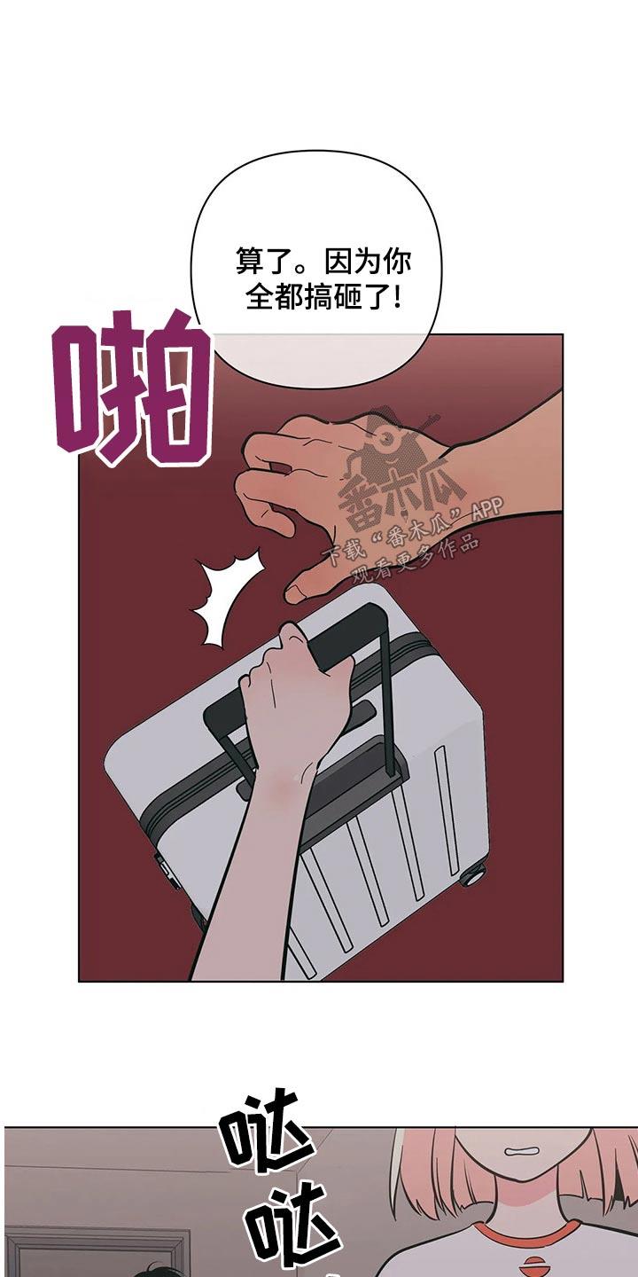 第71话 你怎么知道 第 12 页