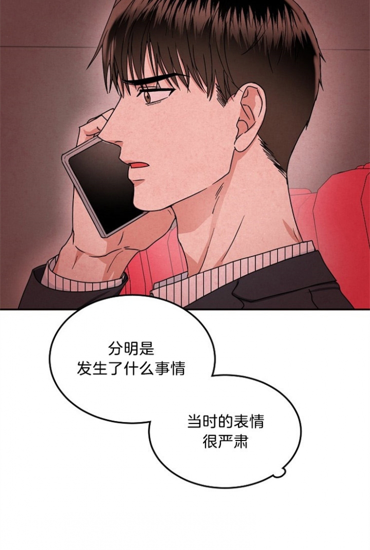 47话 第 26 页