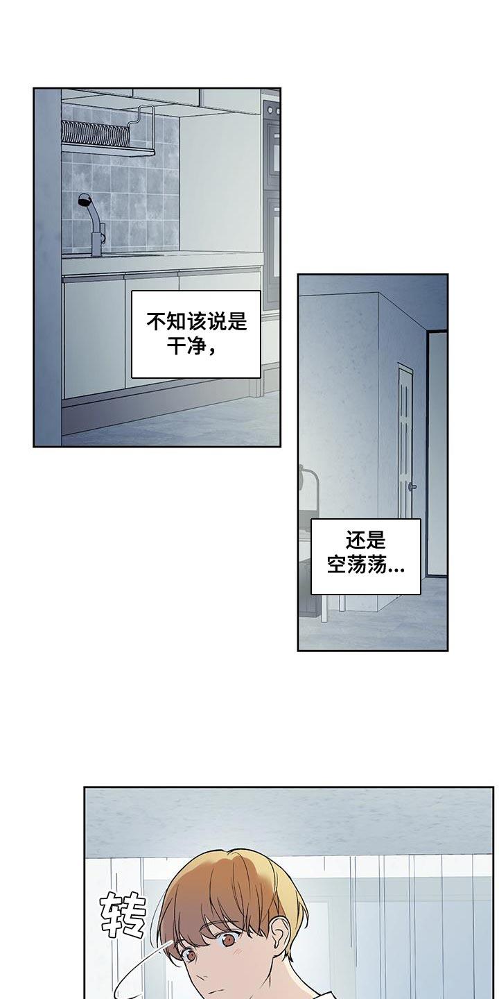 第38话 送回家 第 17 页