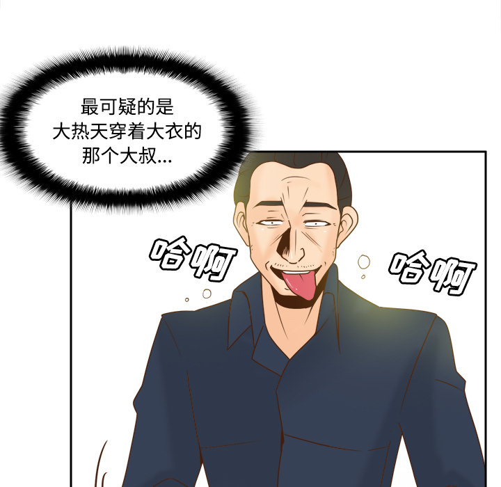 第39话 第 17 页