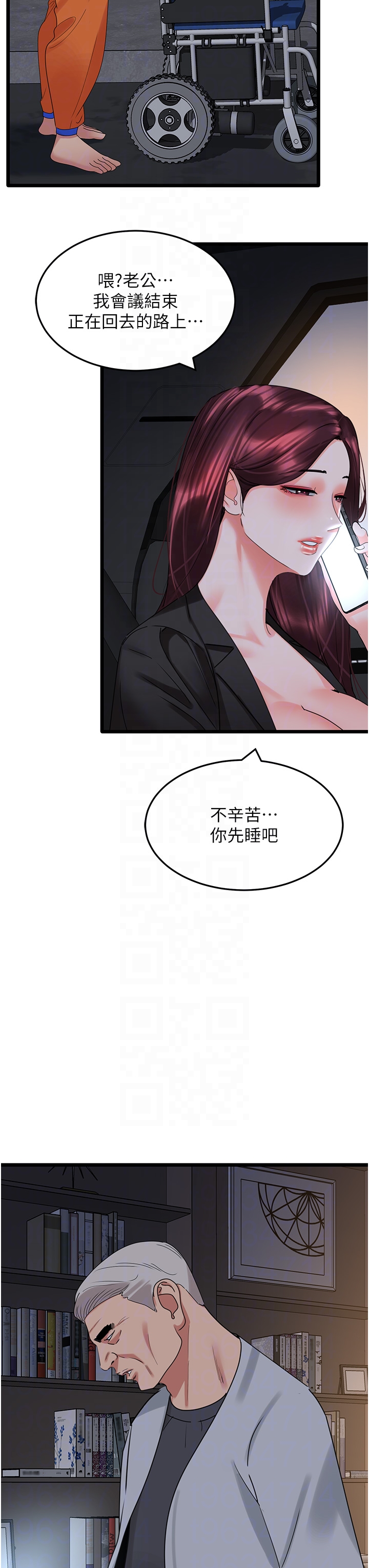 第28话 - 捨不得巨棒的女人们 第 30 页