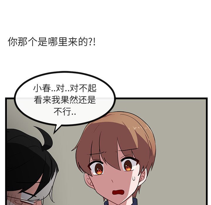 第33话 第 17 页