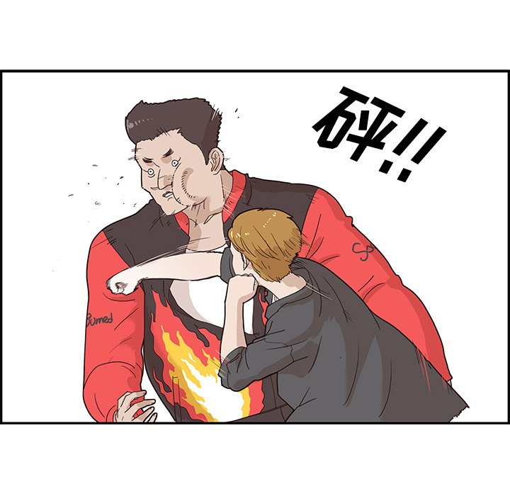第74话 第 14 页
