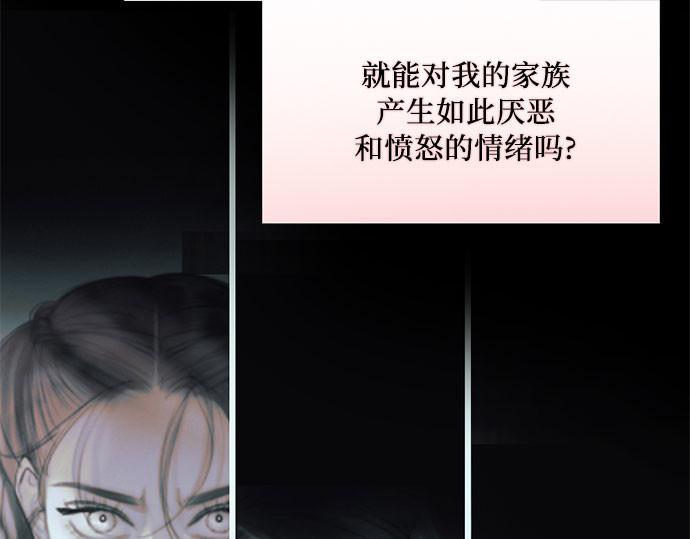 第43话 红唇 第 140 页