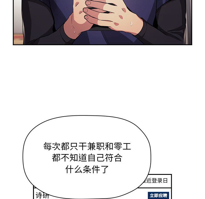第56话 第 96 页