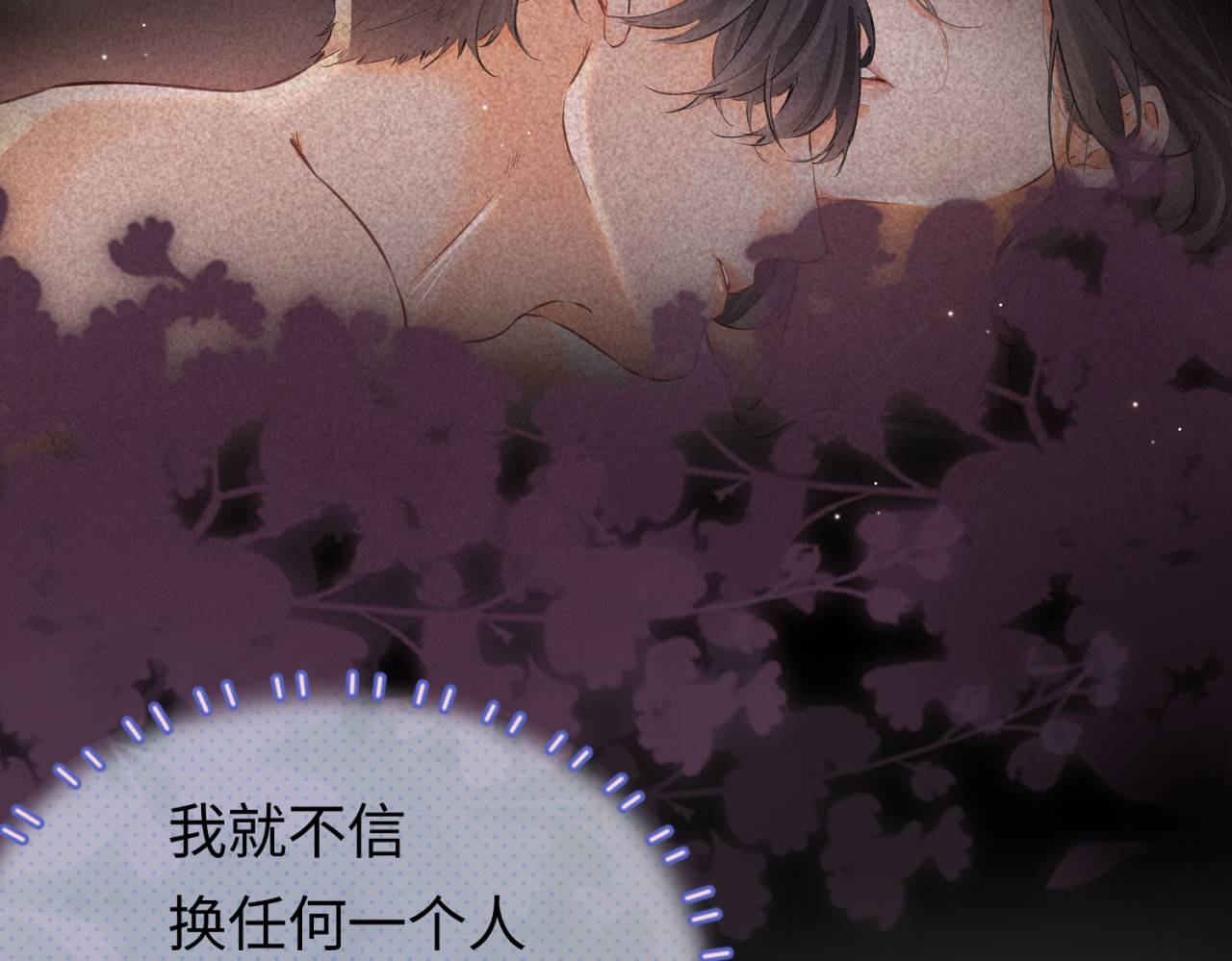 第03话 谁能把持的住！ 第 12 页