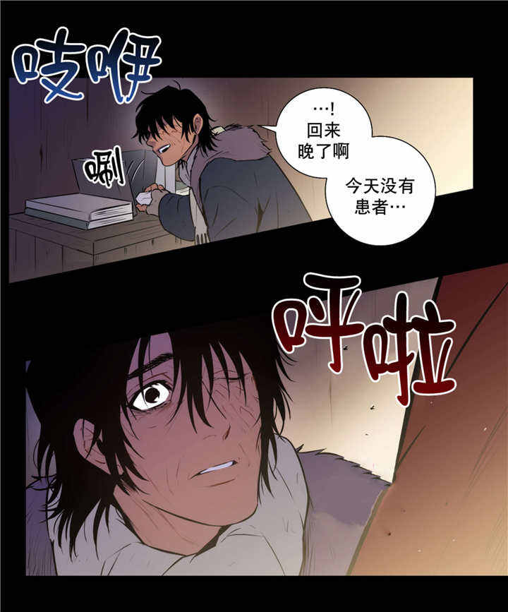 第71话 第71话 第 12 页