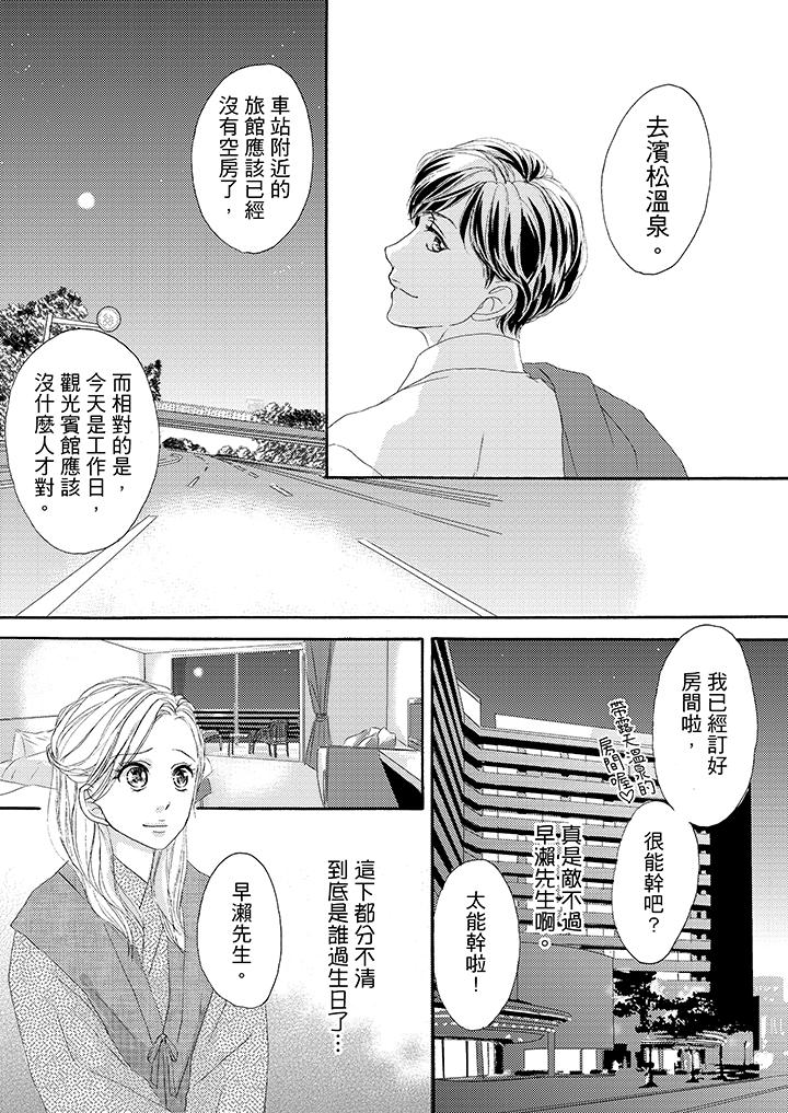 第34话 第 4 页