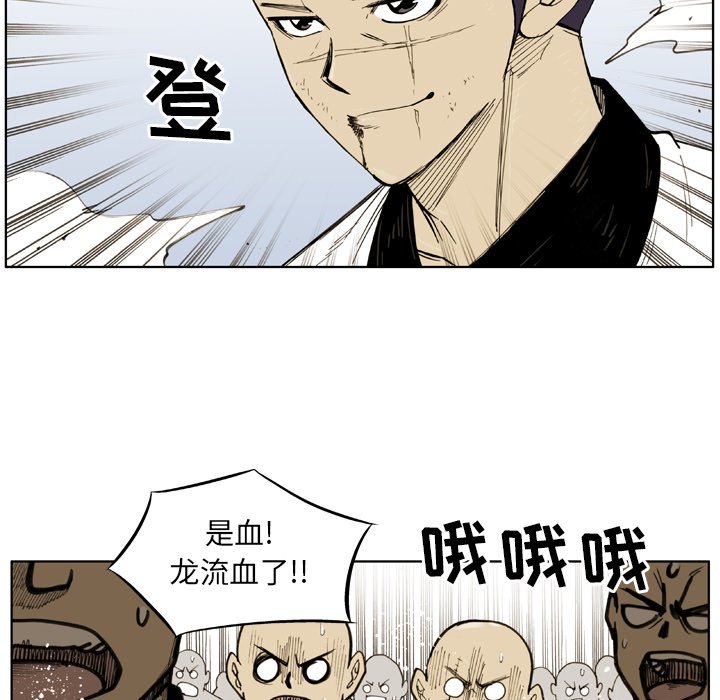 第28话 第 49 页