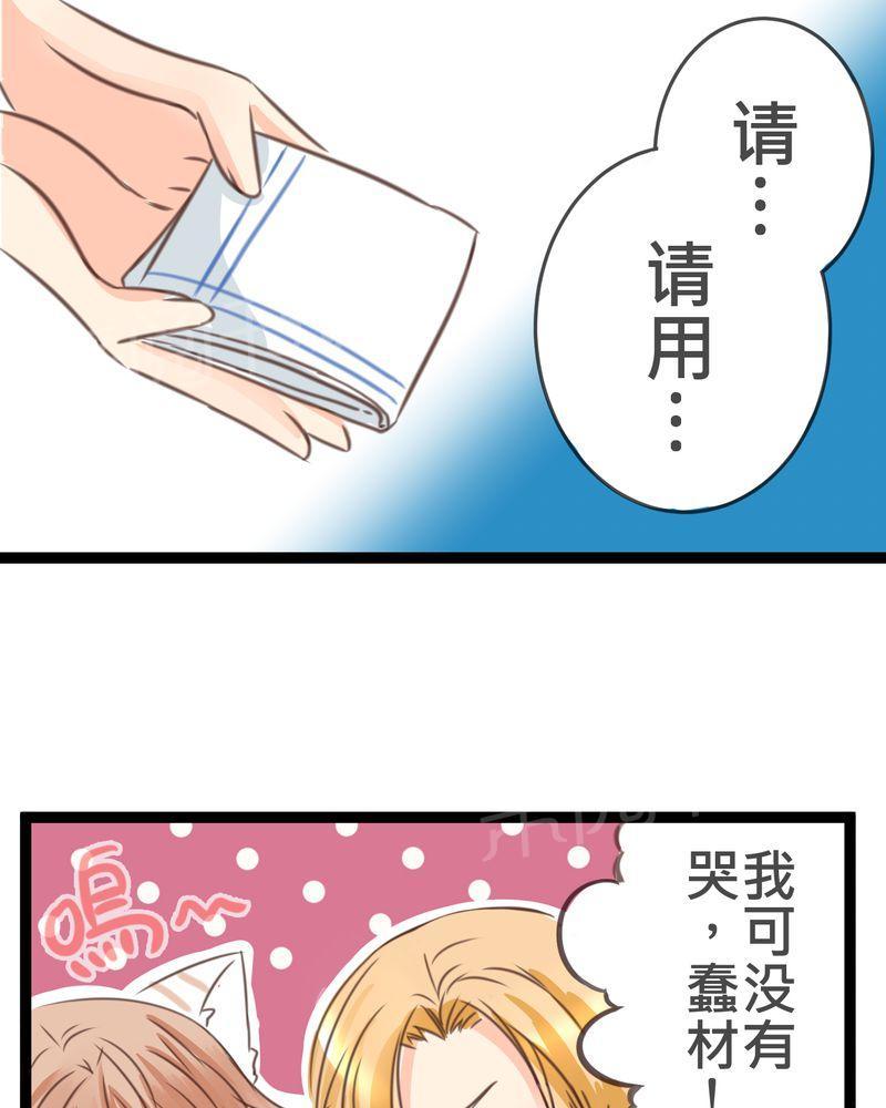 第20话 第 27 页