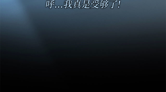第13话 背叛的时机 第 84 页