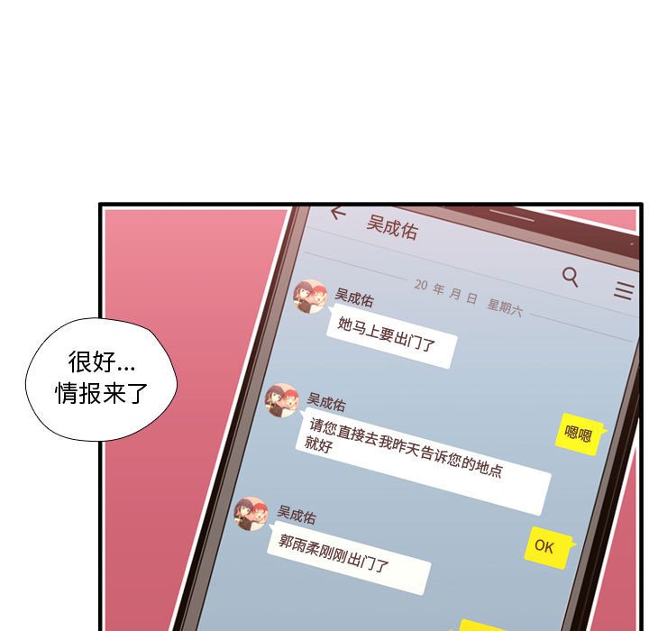 第53话 第 50 页