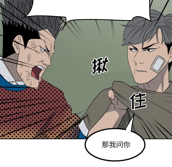 第20话 第 70 页