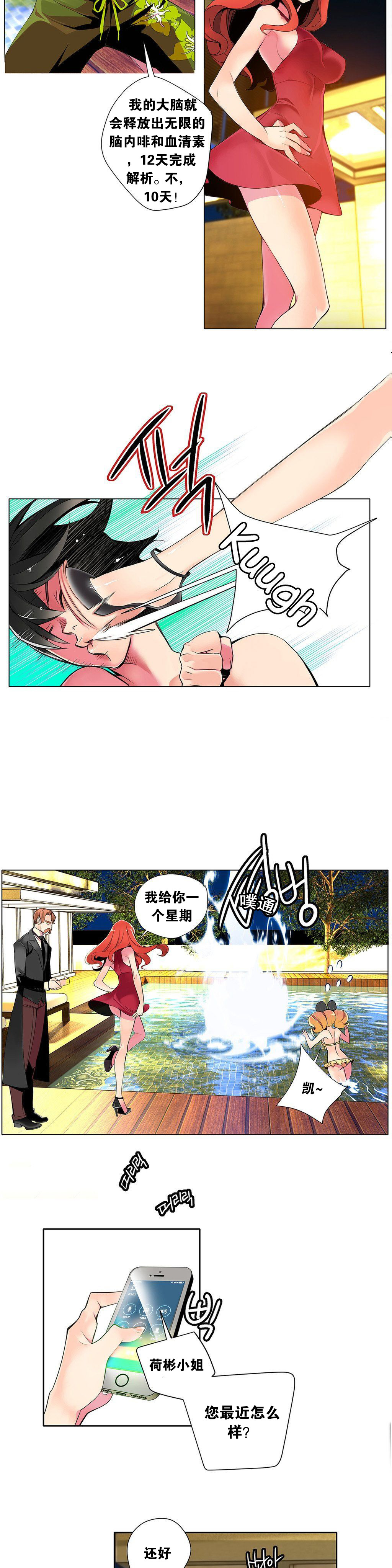 第1话 第 99 页