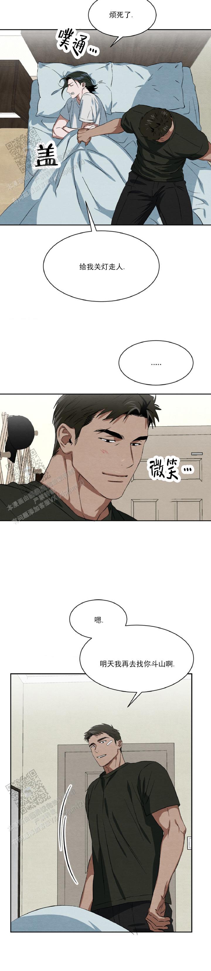 第8话 你干什么 第 14 页