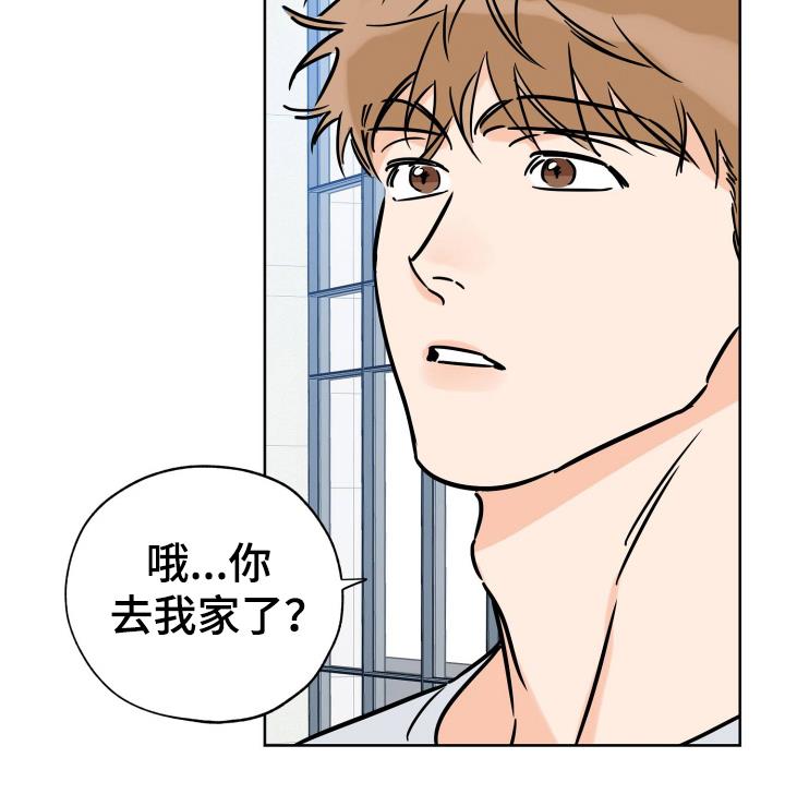第122话 放不下 第 6 页
