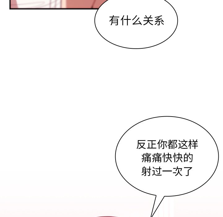 第19话 第 33 页