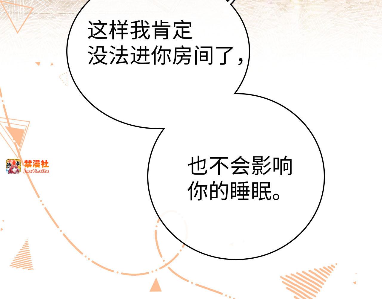 81话 为什么不锁门？ 第 39 页