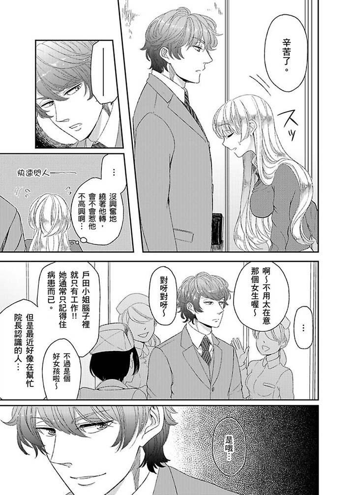 第7话 第 4 页