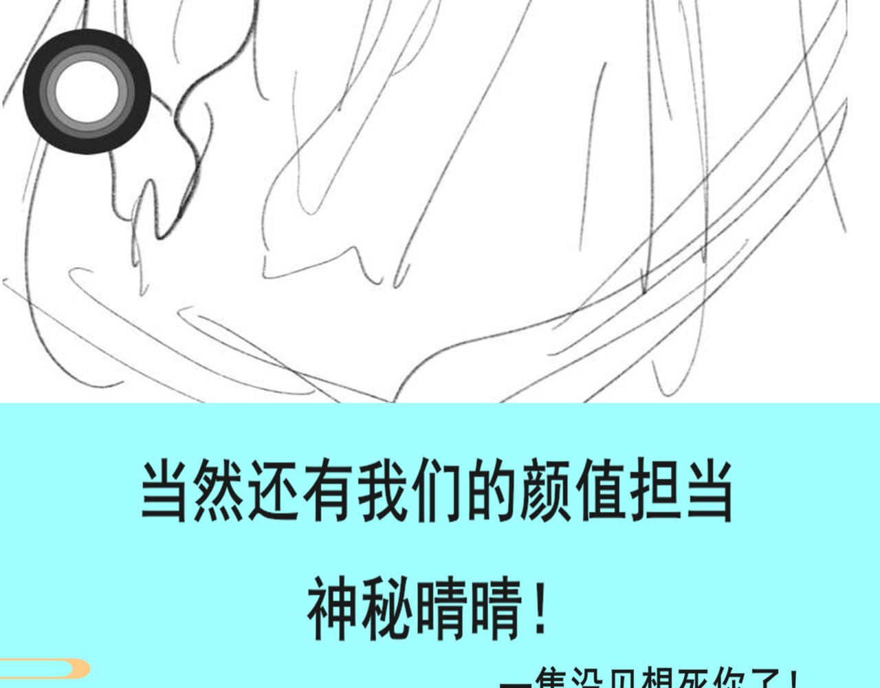 第38话鸡蛋仔和冰淇淋 第 166 页